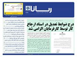 2693 تاریخ 99/05/14