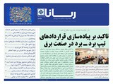 2694 تاریخ 99/05/15