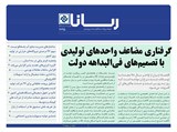 2695 تاریخ 99/05/19