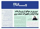 	2696 تاریخ 99/05/20