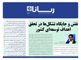 2698 تاریخ 99/05/22