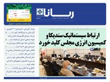 2703 تاریخ 99/05/29