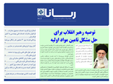 2706 تاریخ 99/06/03