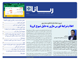 2708 تاریخ 99/06/05
