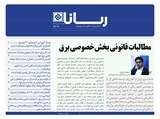 2709 تاریخ 99/06/10