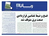 2711 تاریخ 99/06/12	