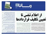 2713 تاریخ 99/06/16