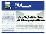2714 تاریخ 99/06/17