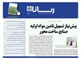 2715 تاریخ 99/06/18