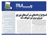 2716 تاریخ 99/06/19	