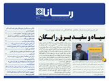 	2718 تاریخ 99/06/23