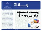2728 تاریخ 99/07/06