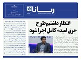 2729 تاریخ 99/07/07