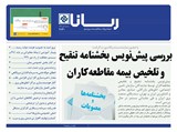 2730 تاریخ 99/07/08
