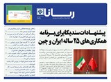 2731 تاریخ 99/07/09