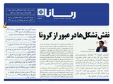 2732 تاریخ 99/07/12