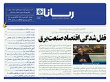 	2733 تاریخ 99/07/13