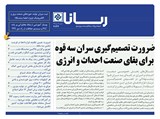 2734 تاریخ 99/07/14
