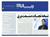 2735 تاریخ 99/07/15