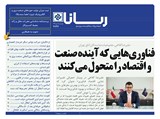 2736 تاریخ 99/07/16