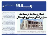 2738 تاریخ 99/07/20