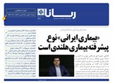 2740 تاریخ 99/07/22