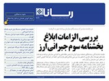 2741 تاریخ 99/07/23	