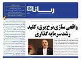 2743 تاریخ 99/07/28