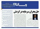 2745 تاریخ 99/07/30