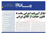 2747 تاریخ 99/08/05	
