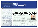 2748 تاریخ 99/08/06