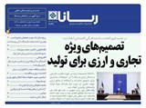 2749 تاریخ 99/08/07