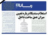 2750 تاریخ 99/08/10