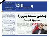 2752 تاریخ 99/08/12