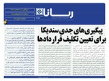 2753 تاریخ 99/08/14