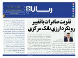 2755 تاریخ 99/08/18	