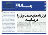 2756 تاریخ 99/08/19