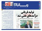 2758 تاریخ 99/08/21