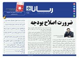 2759 تاریخ 99/08/24