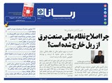 2760 تاریخ 99/08/25	