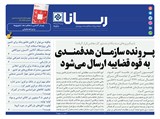 2761 تاریخ 99/08/26