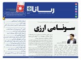 2762 تاریخ 99/08/27