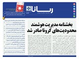2763 تاریخ 99/08/28