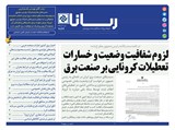 2764 تاریخ 99/09/01