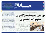 2766 تاریخ 99/09/03	