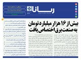 2767 تاریخ 99/09/04