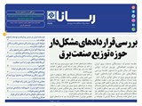2769 تاریخ 99/09/08