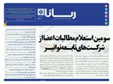 2770 تاریخ 99/09/09
