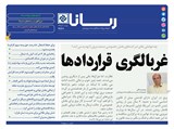 2771 تاریخ 99/09/10