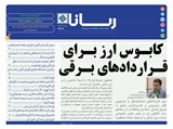 2772 تاریخ 99/09/11